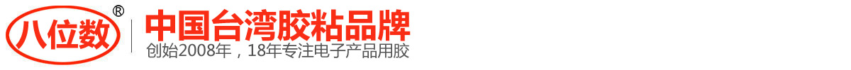 八位数