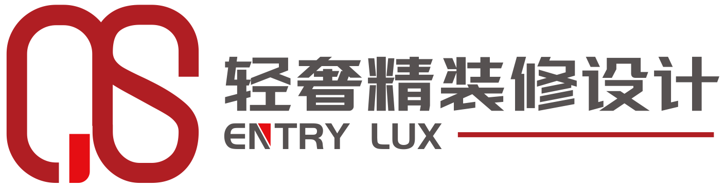 广西轻奢精装修设计有限公司