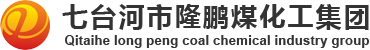 七台河市隆鹏煤化工集团