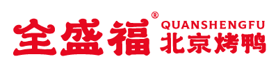 全盛福北京烤鸭