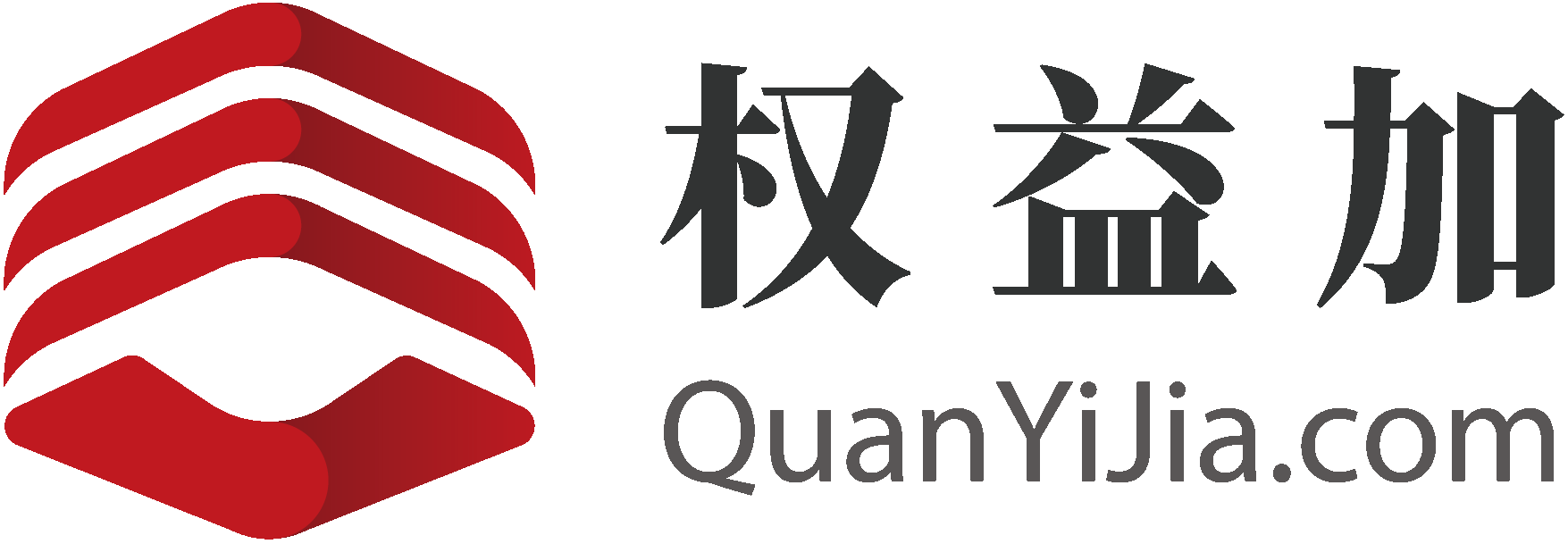 权益加