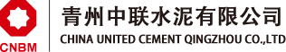 青州中联水泥有限公司生态环境信息公示网