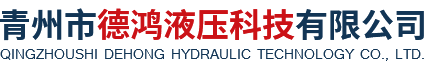 液压阀