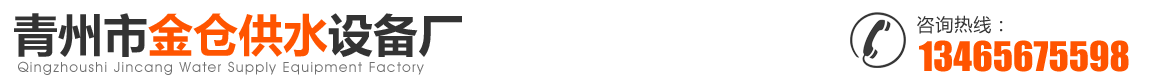 无塔供水器