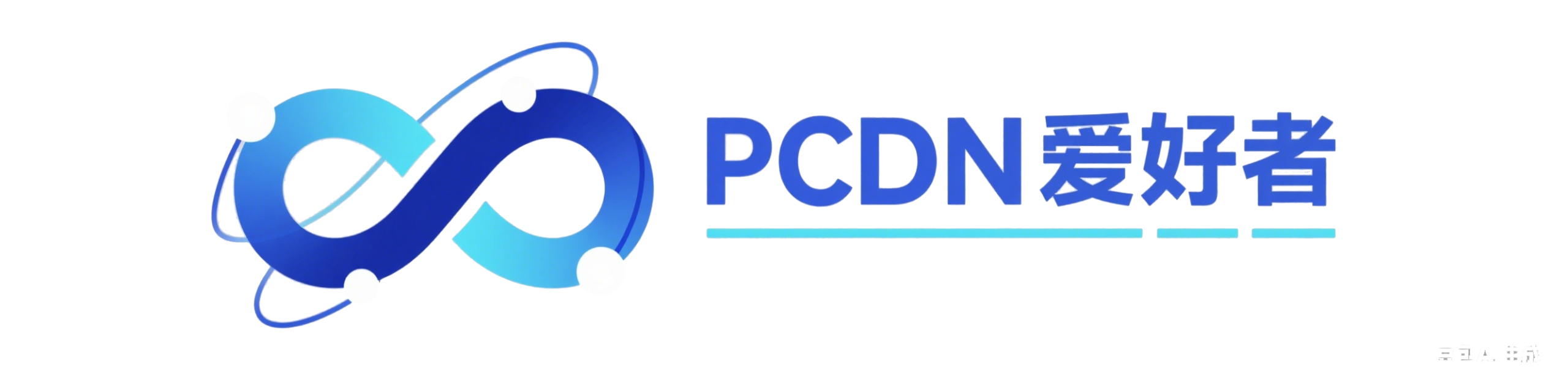 PCDN爱好者