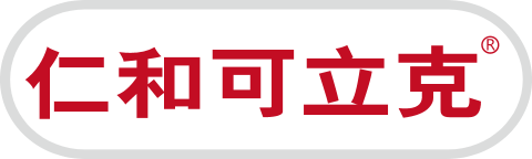 仁和可立克品牌官网