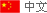 散热风扇