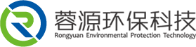 四川蓉源环保科技有限公司