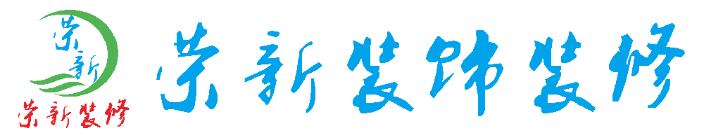 松岗装修