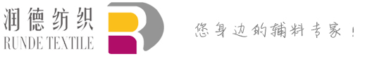 宁波海曙润德纺织品有限公司