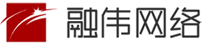 融伟网络