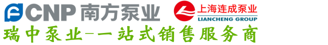 瑞中泵业（苏州）有限公司瑞中泵业（苏州）有限公司