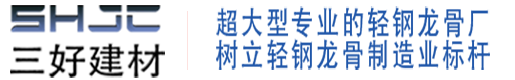 安徽合肥轻钢龙骨厂