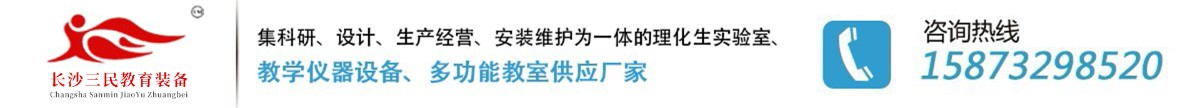 长沙教学仪器