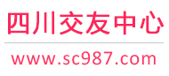 成都绵阳德阳