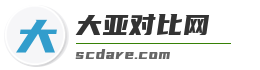 大亚对比