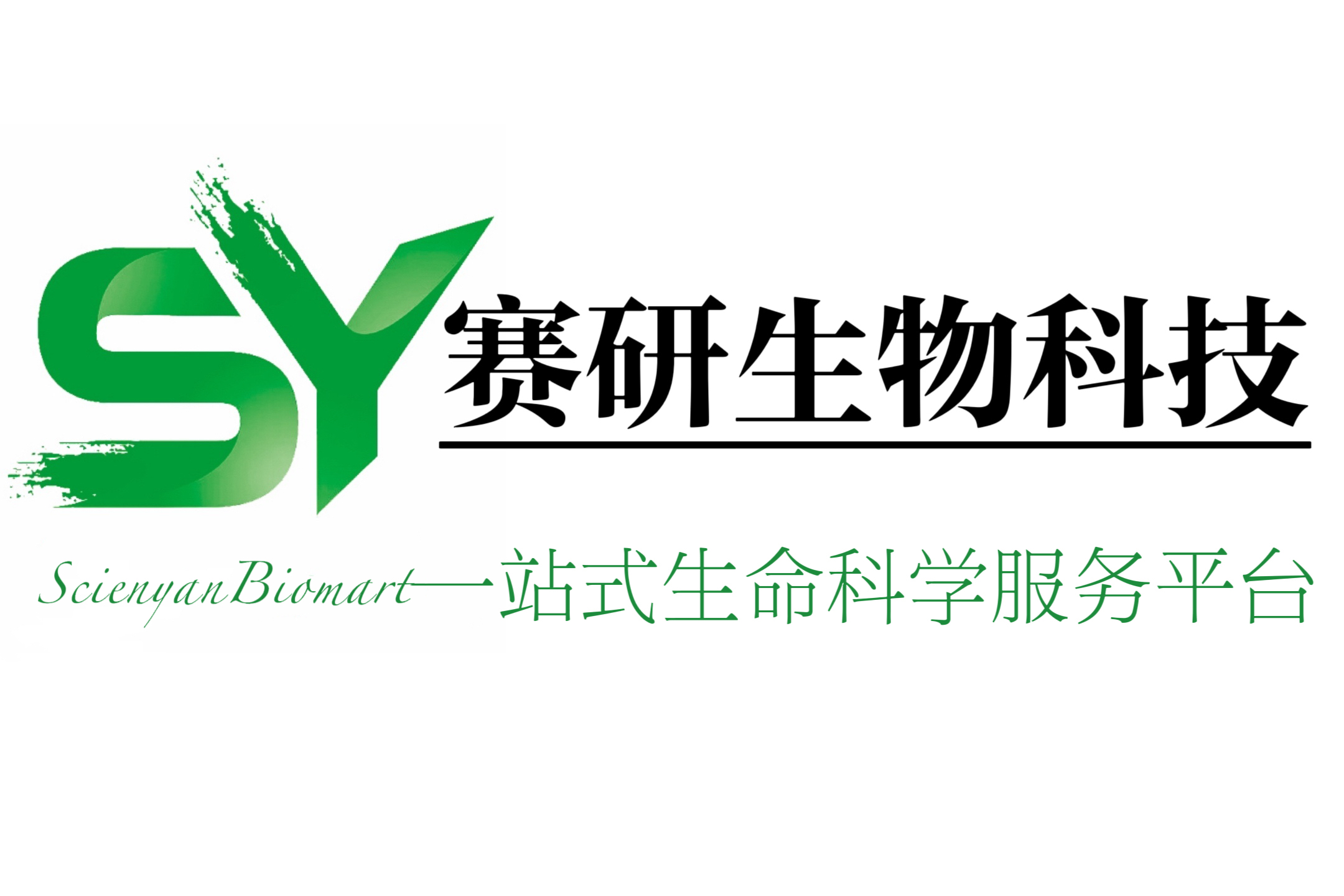 赛研生物科技