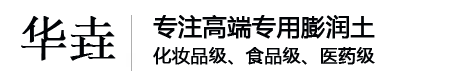 食品级专用膨润土