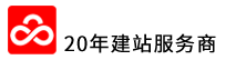 -港联智慧云建站管理系统