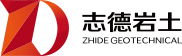 四川志德岩土工程有限责任公司