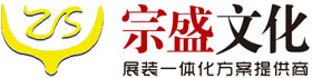 成都展览展示公司