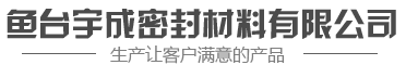 山东密封胶厂家