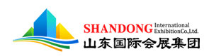 山东国际会展