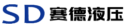 宁波赛德液压件有限公司