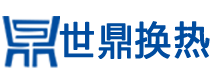 螺旋管式换热器,缠绕管式换热器,管壳式换热器