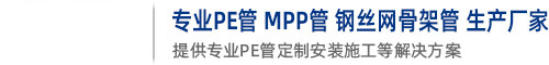 PE管材,PE管件,PE热熔焊接机,PE热熔焊接机价格,PE热熔焊接机批发,PE热熔焊接机品牌