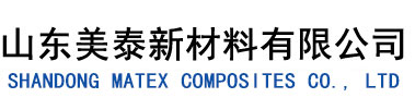 山东美泰新材料有限公司