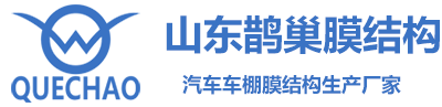 小区停车棚膜结构充电桩车棚景观看台搭建
