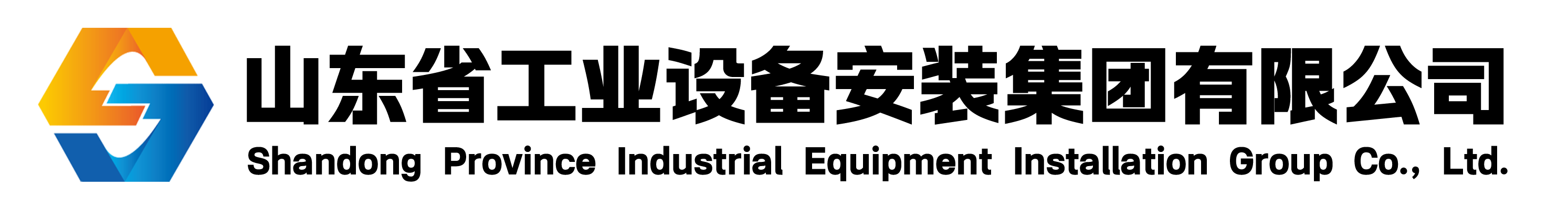 山东安装
