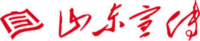 山东省版权保护与服务平台