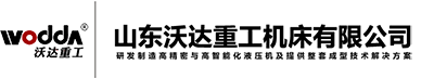 快速薄板拉伸液压机
