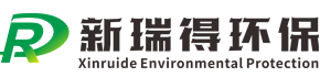 山东新瑞得环保设备有限公司