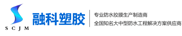 泳池胶膜,防水胶膜,泳池胶膜价格,防水胶膜生产厂家,泳池胶膜厂家