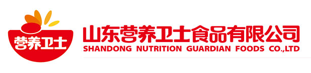 山东营养卫士食品有限公司