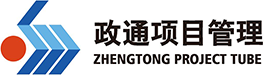 山东政通项目管理有限公司