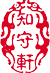 看海的日子