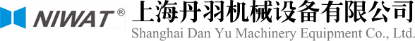 上海丹羽机械设备有限公司