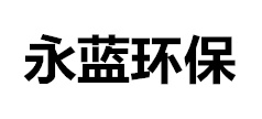 有机废气处理设备厂家
