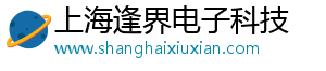上海逢界电子科技有限公司