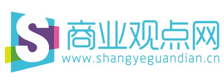 商业观点网【提供权威