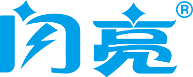 闪亮