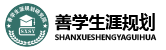 善学教育