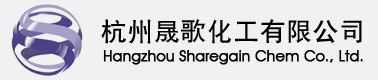 杭州晟歌化工有限公司