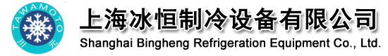 川元制冰机