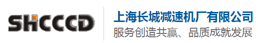 上海减速机
