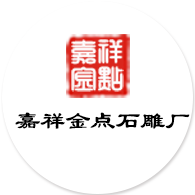 石雕厂家,石牌坊,石牌楼,农村牌坊,村庄牌坊,村口牌坊
